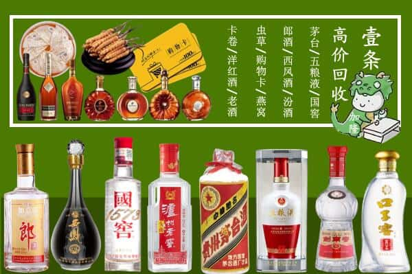 自贡回收名酒哪家好