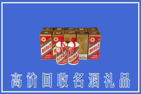 高价收购:自贡上门回收茅台酒多少钱